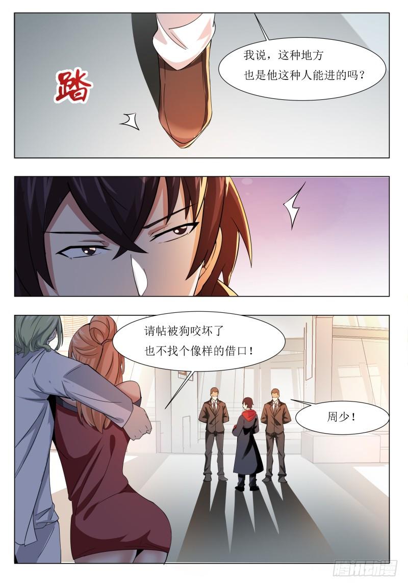 最强神王43话 他又变强了！