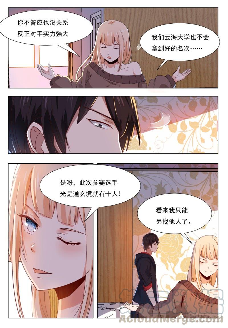 最强神王45话 孤男寡女