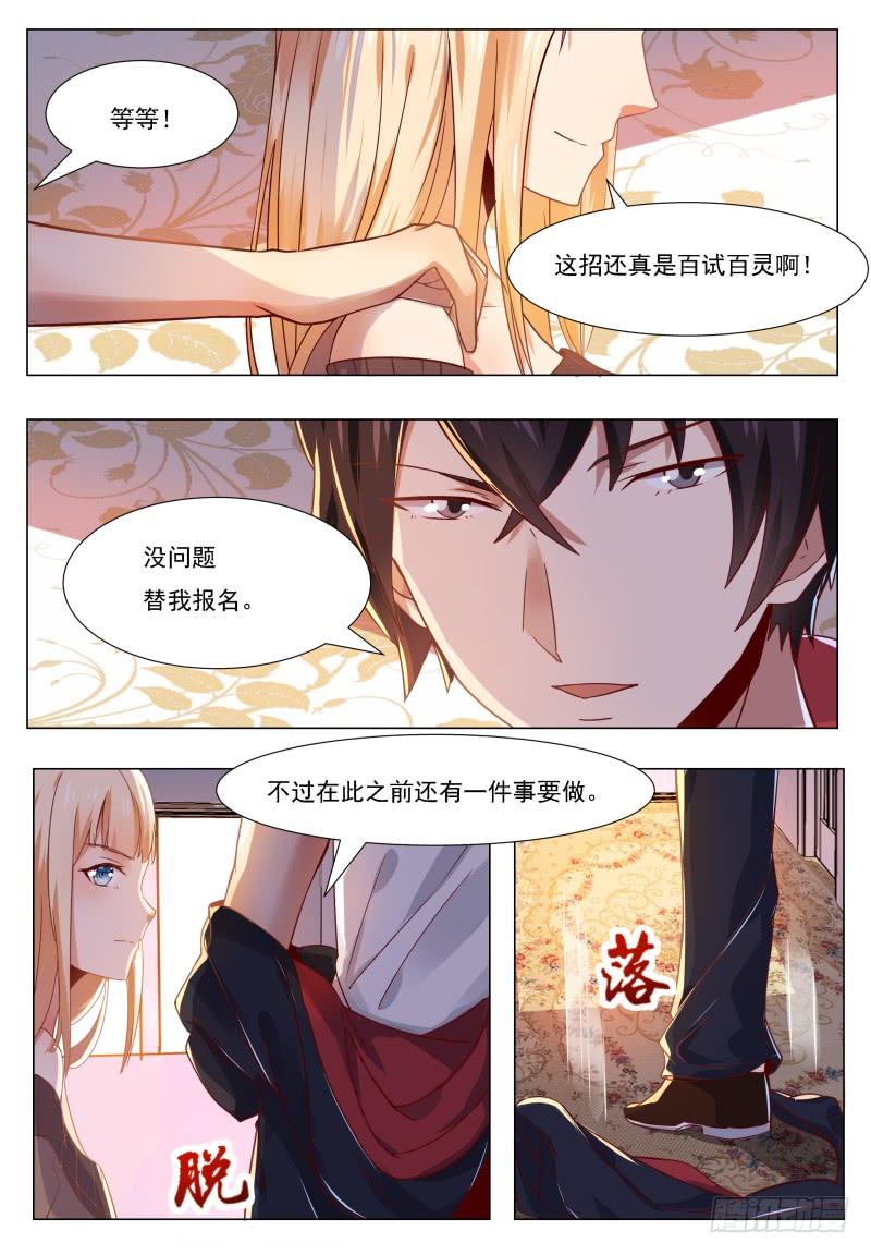 最强神王45话 孤男寡女