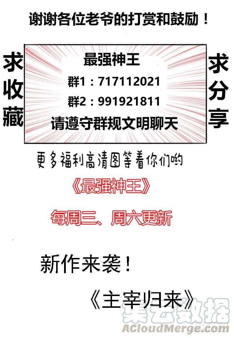 最强神王45话 孤男寡女