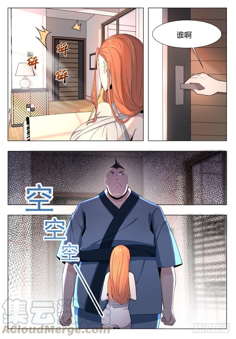 最强神王45话 孤男寡女