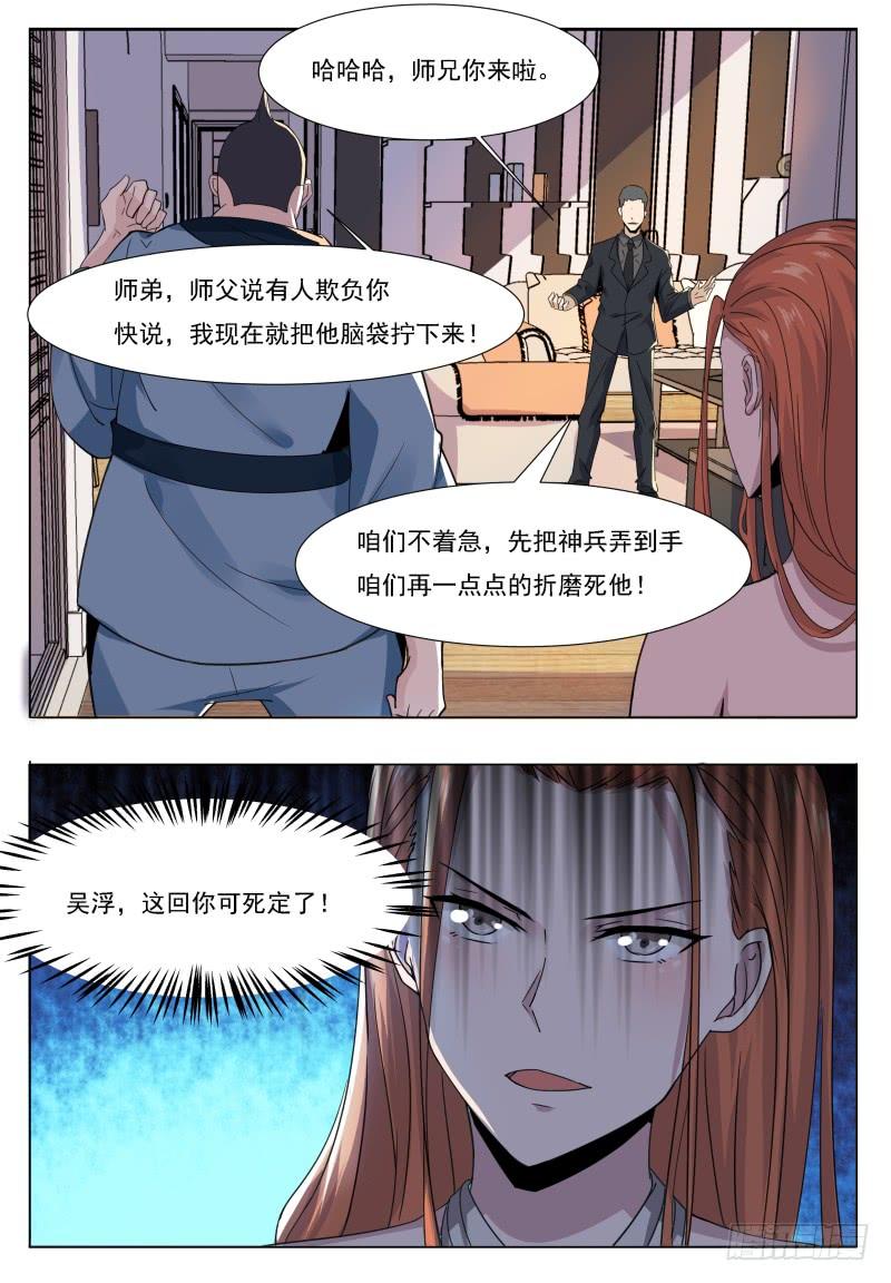 最强神王45话 孤男寡女