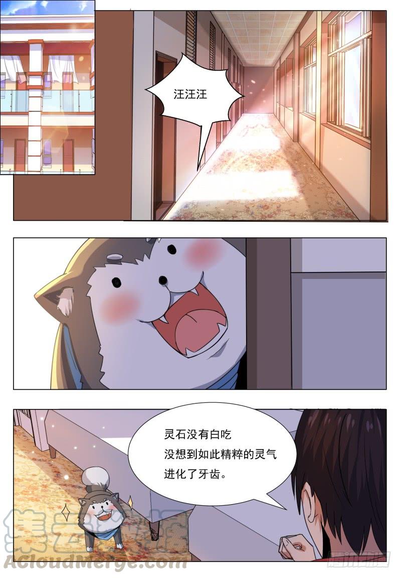 最强神王45话 孤男寡女