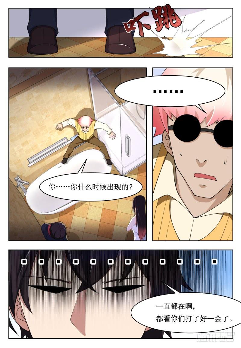 最强神王50话 来吧小宝贝！