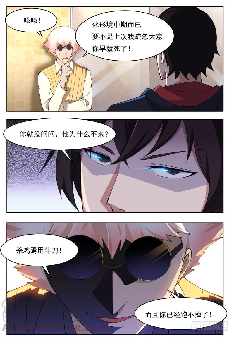 最强神王50话 来吧小宝贝！