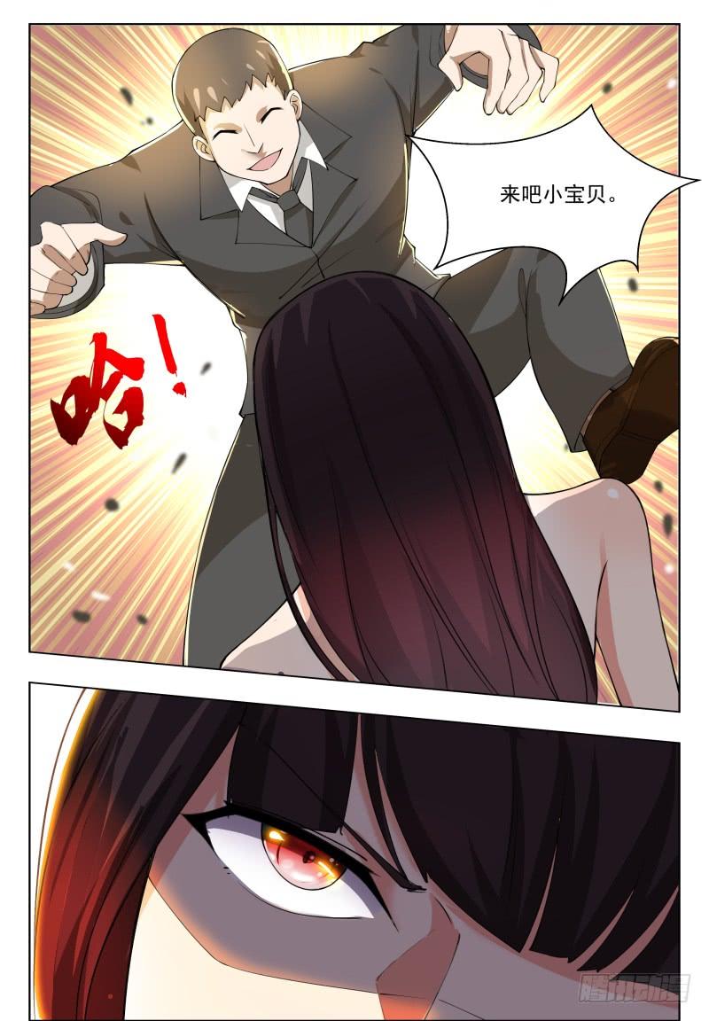 最强神王50话 来吧小宝贝！