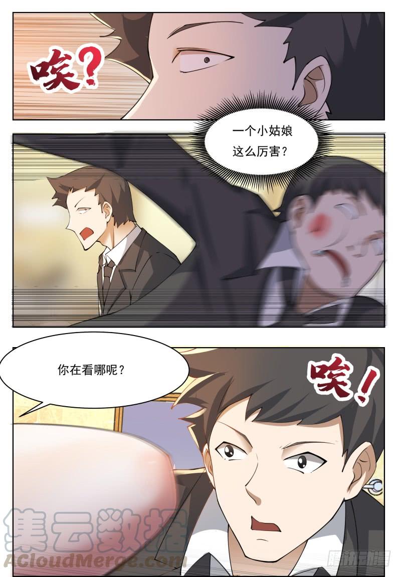 最强神王50话 来吧小宝贝！
