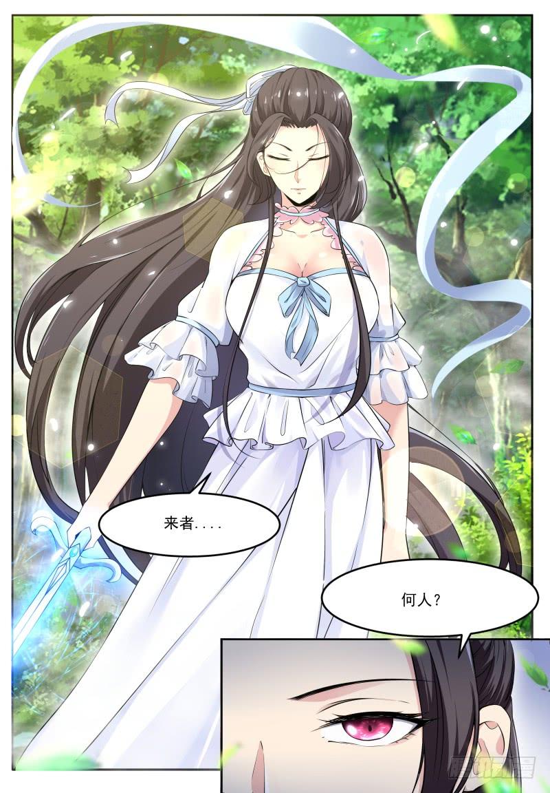 最强神王52话 来者何人