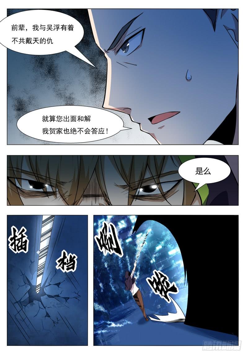 最强神王52话 来者何人