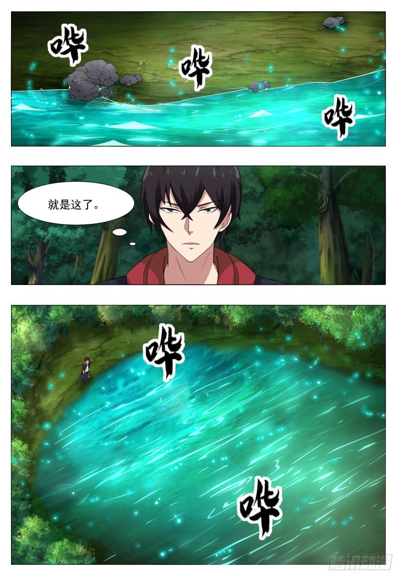 最强神王53话 必死无疑