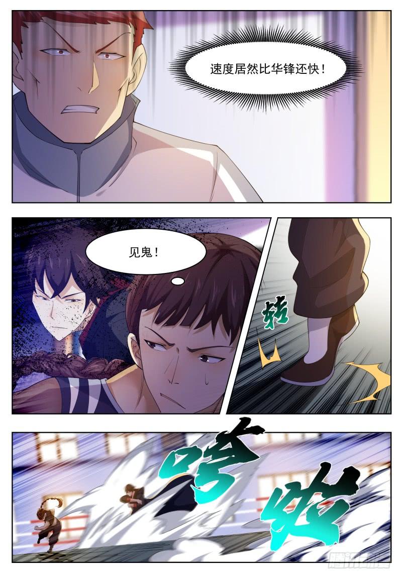 最强神王56话 不要着急走嘛~