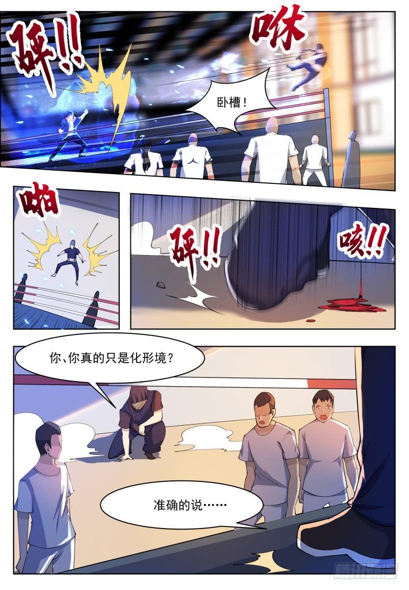 最强神王56话 不要着急走嘛~