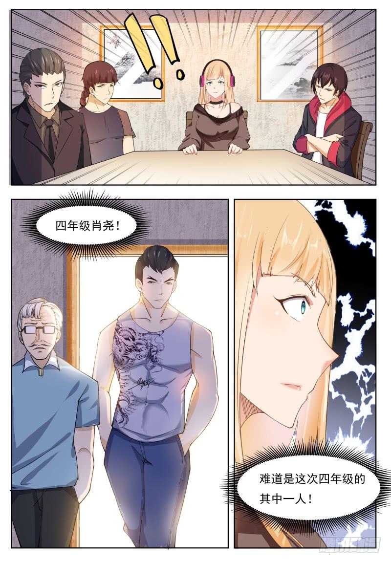 最强神王57话 麻烦上门