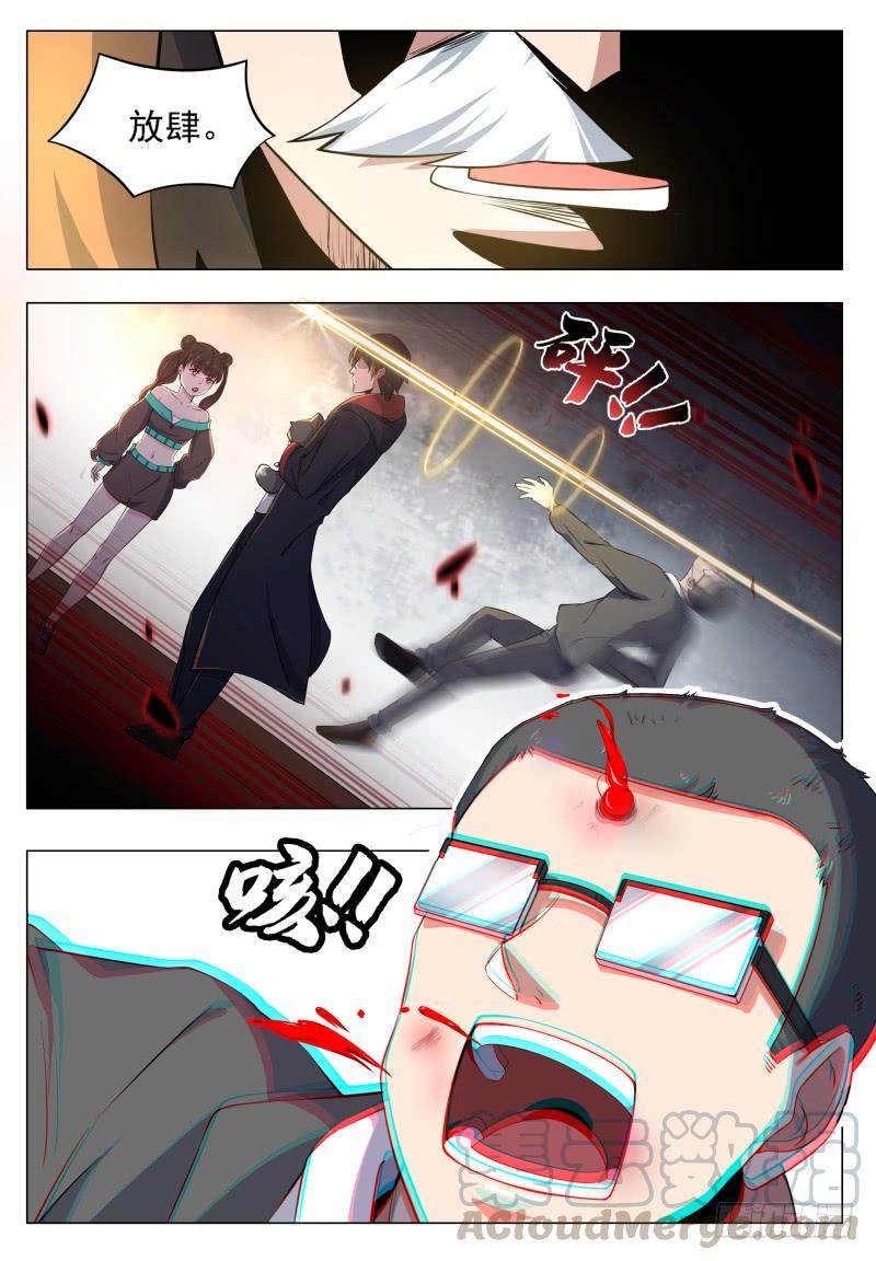 最强神王61话 半步宗师