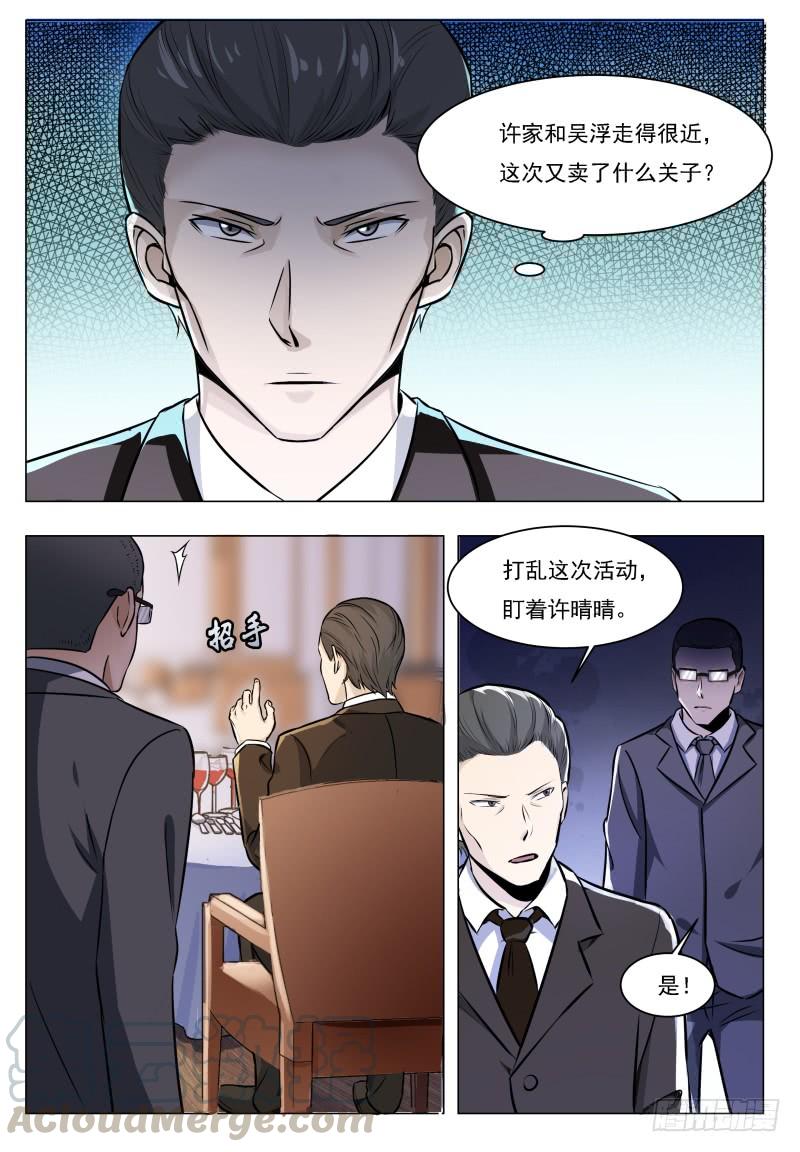 最强神王61话 半步宗师