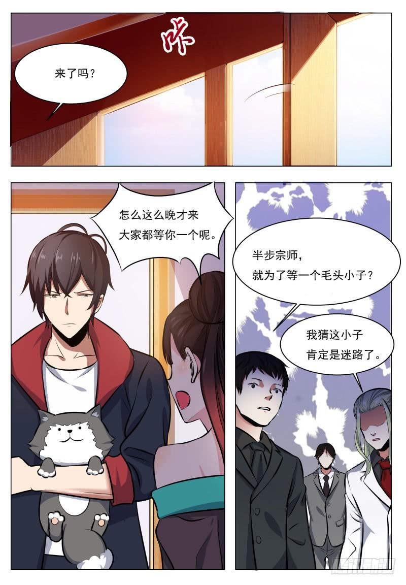 最强神王61话 半步宗师