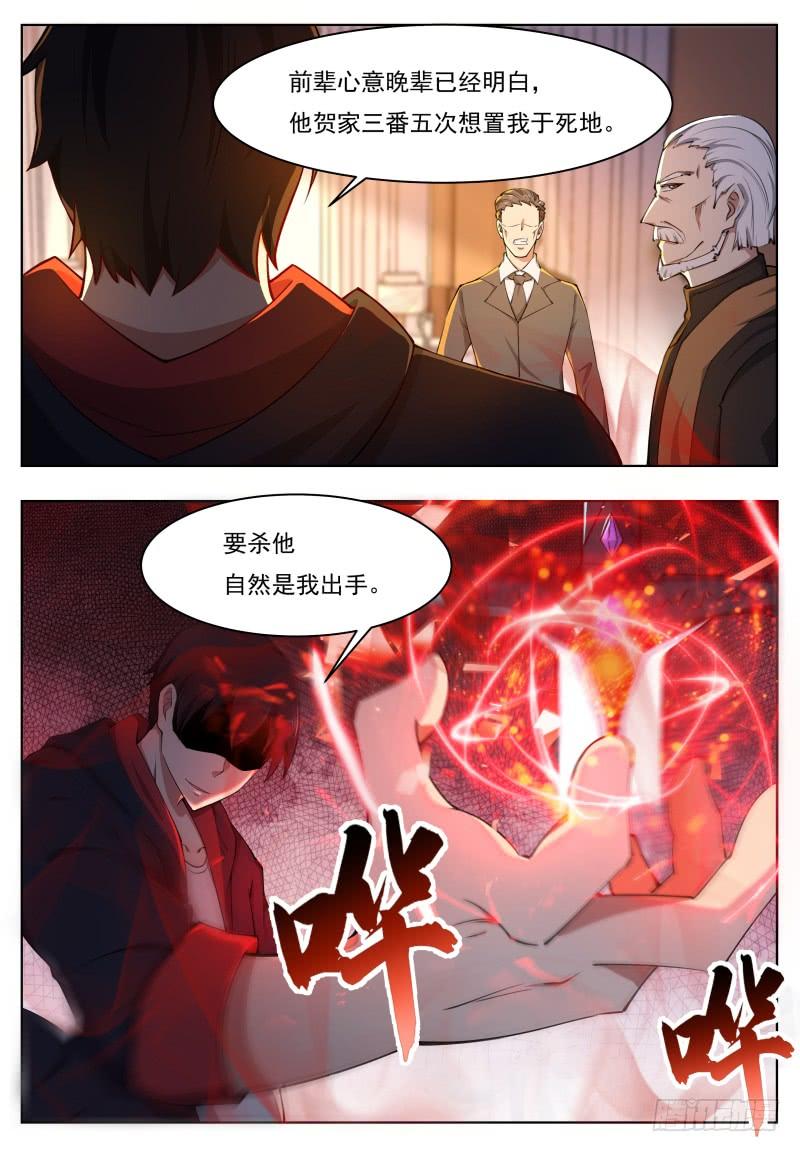 最强神王62话 壕无人性