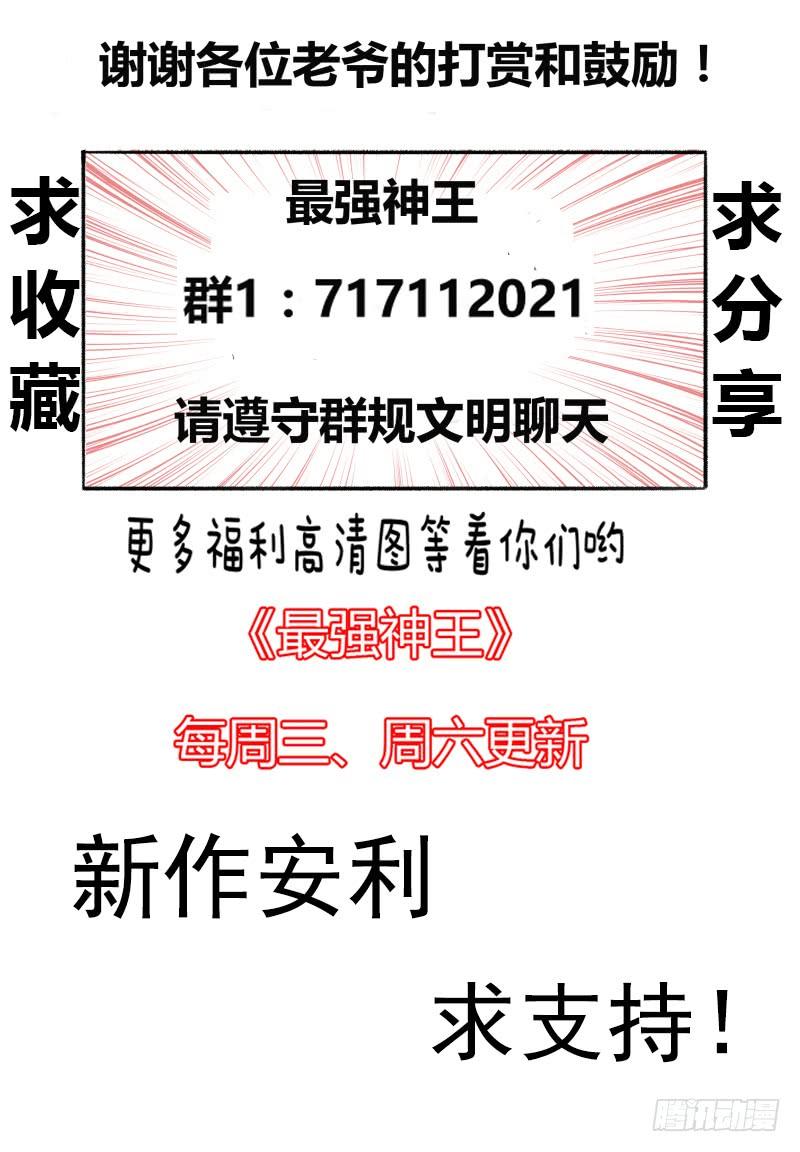 最强神王62话 壕无人性