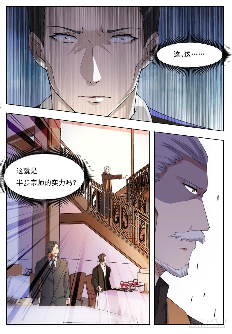 最强神王62话 壕无人性