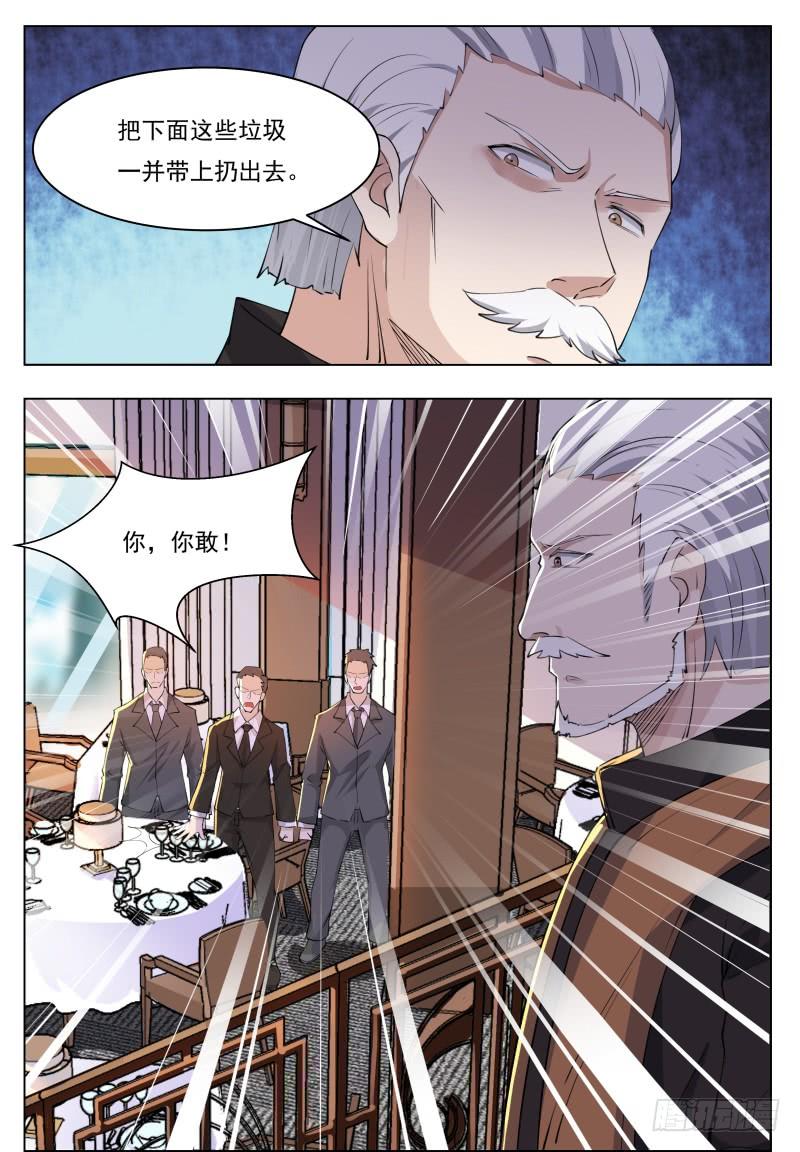 最强神王62话 壕无人性