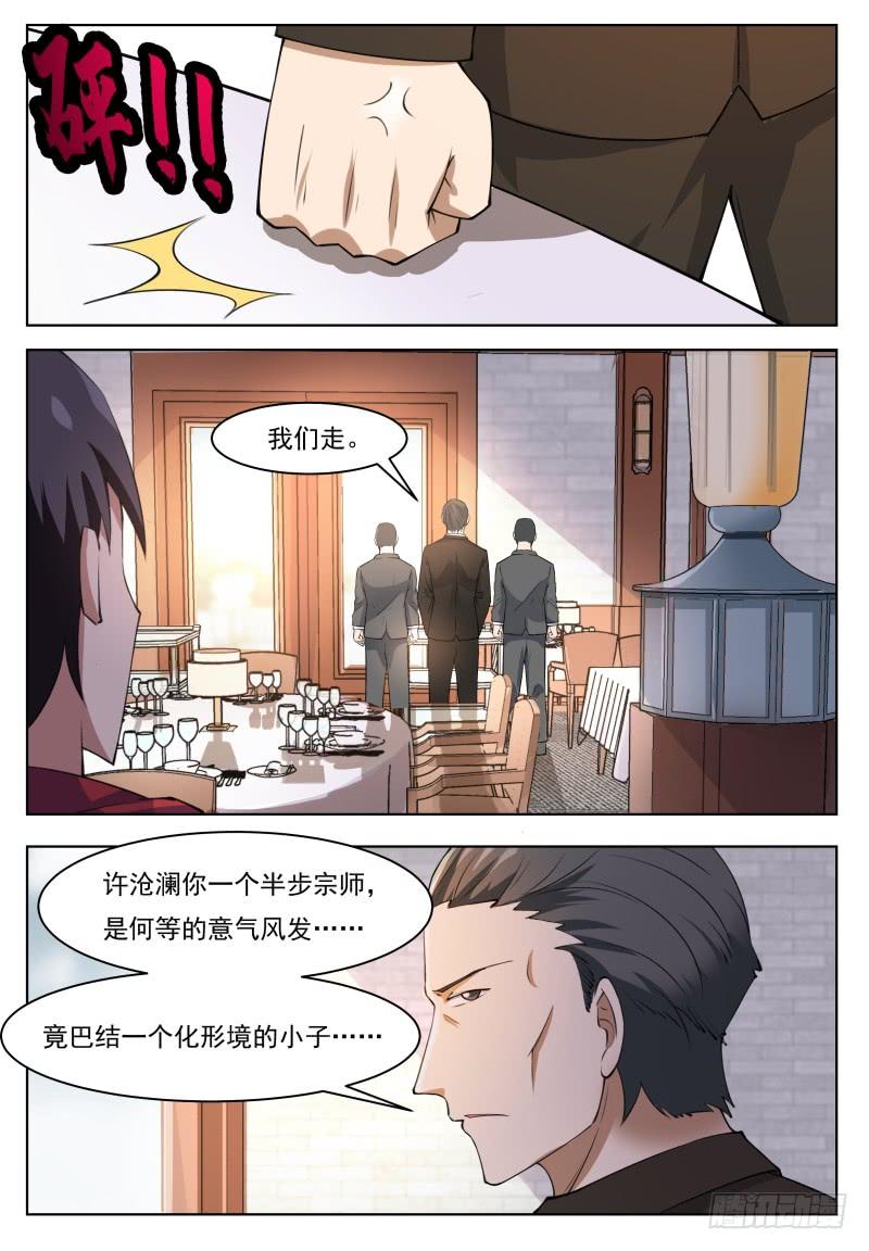 最强神王62话 壕无人性