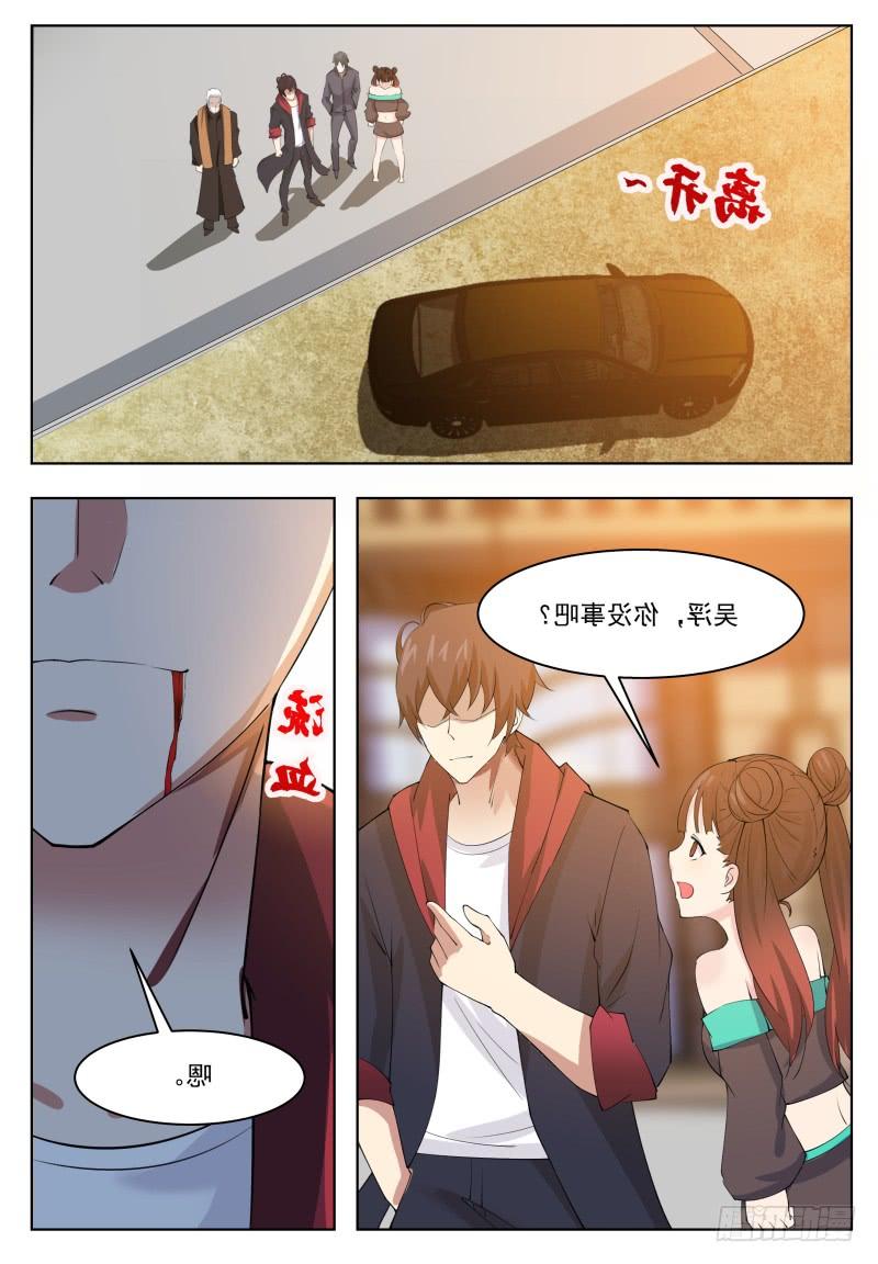 最强神王64话 你流血了