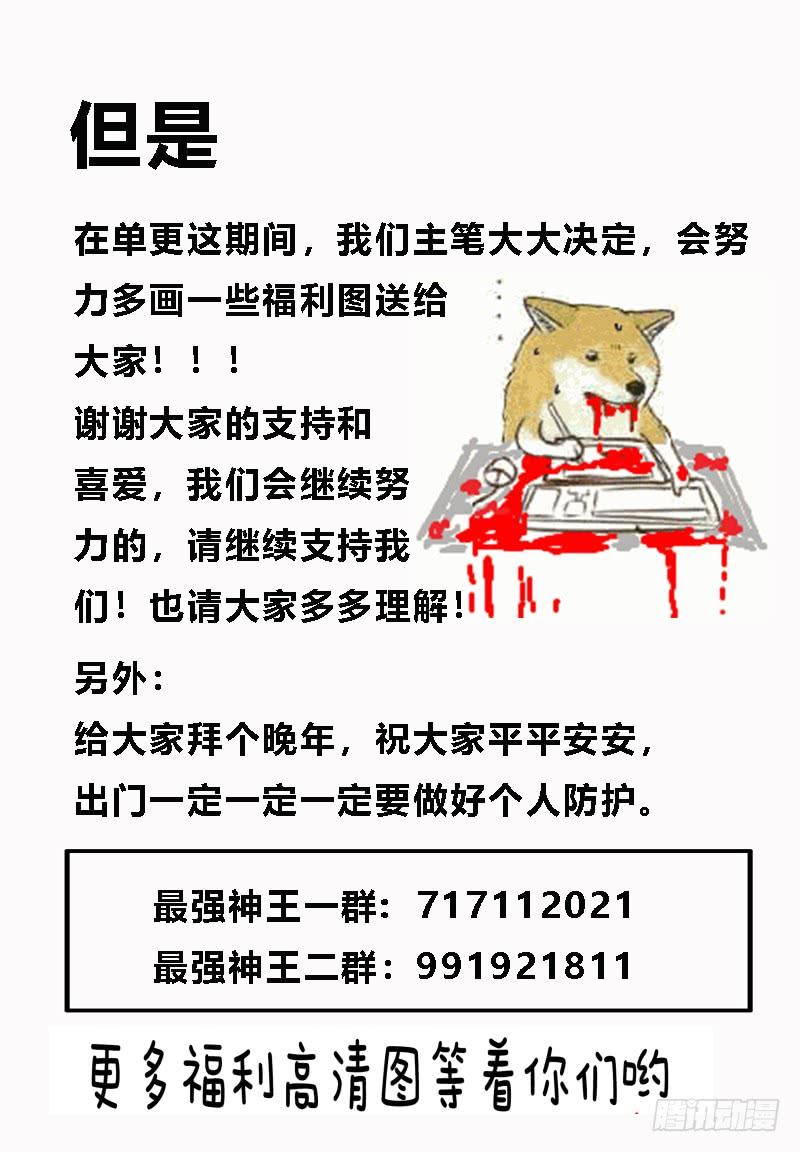 最强神王64话 你流血了