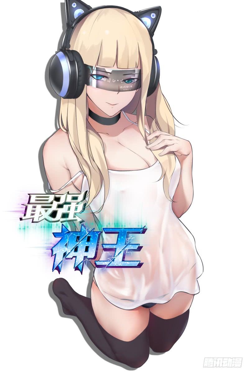 最强神王64话 你流血了