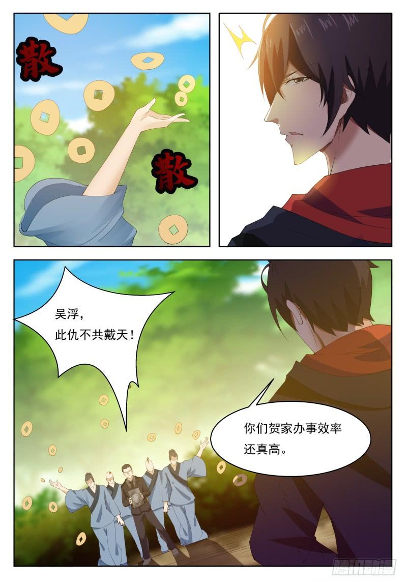 最强神王64话 你流血了