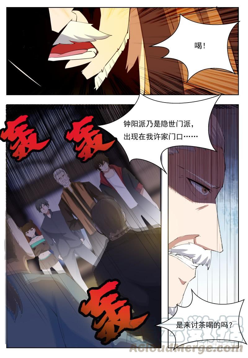 最强神王64话 你流血了