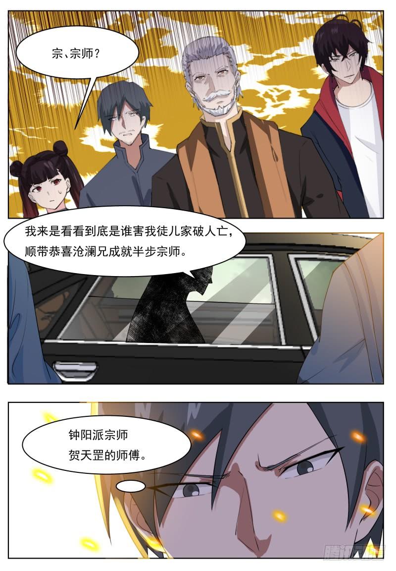 最强神王64话 你流血了