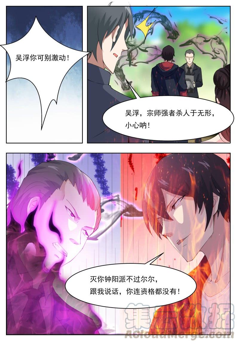 最强神王64话 你流血了
