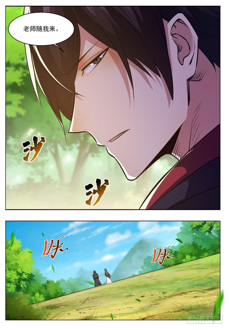最强神王68话 脱衣服
