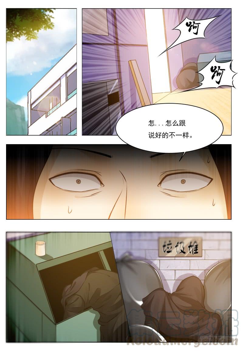 最强神王68话 脱衣服