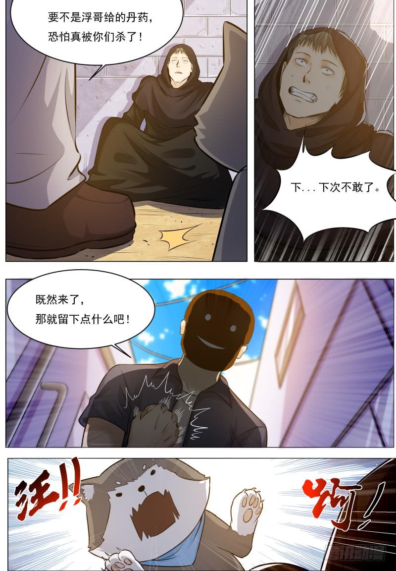 最强神王68话 脱衣服