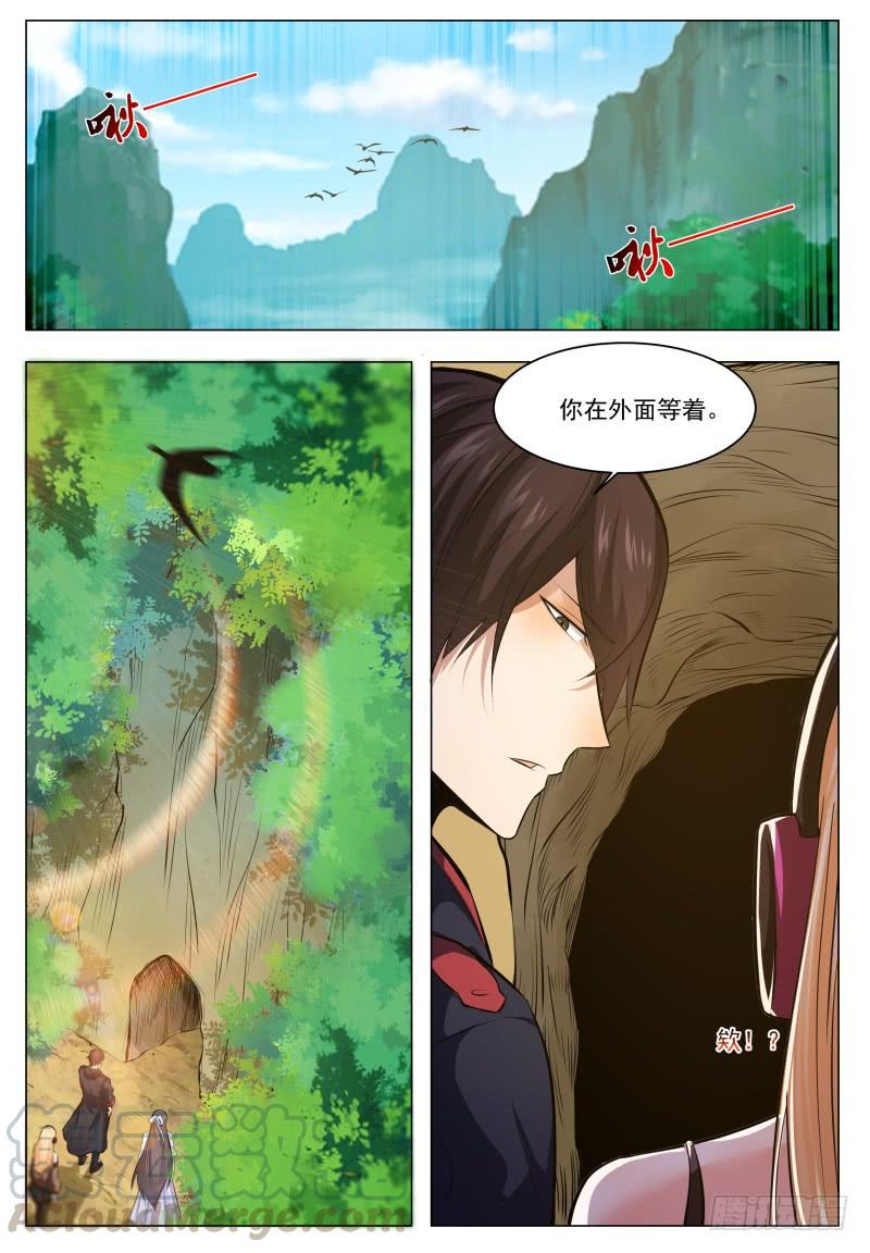 最强神王68话 脱衣服