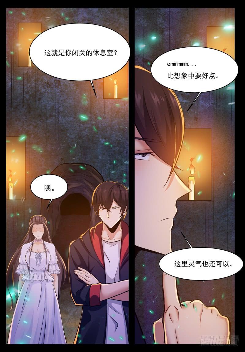 最强神王68话 脱衣服