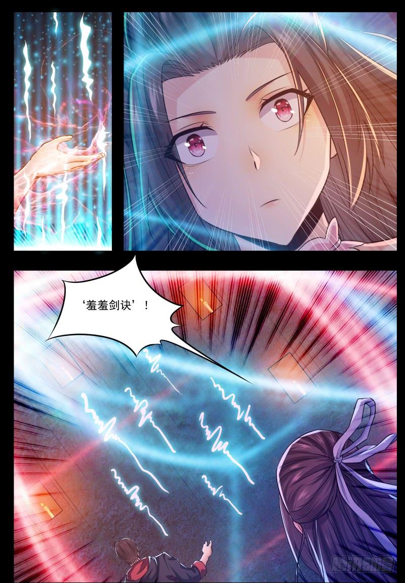 最强神王68话 脱衣服