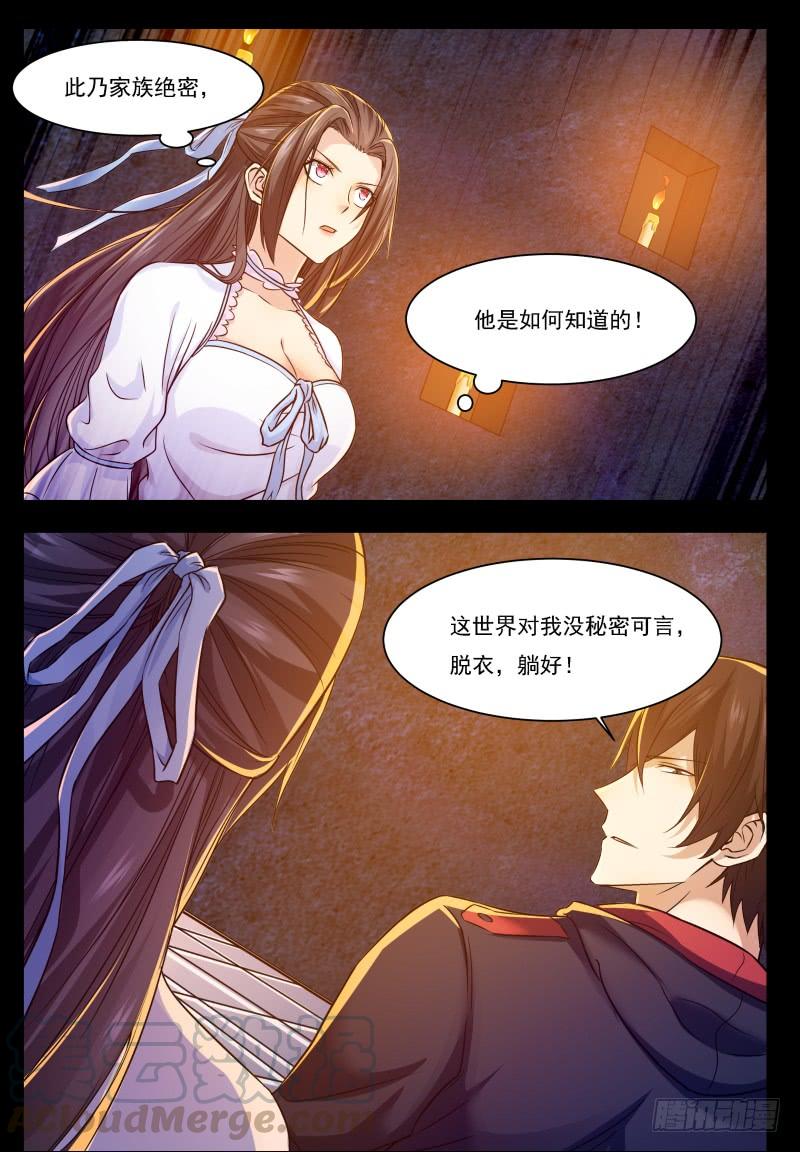 最强神王68话 脱衣服