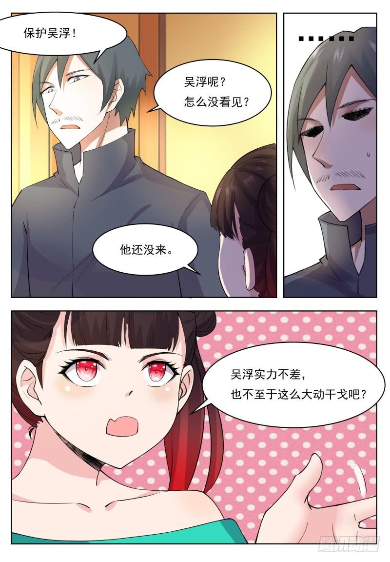 最强神王69话 擂台赛开始！