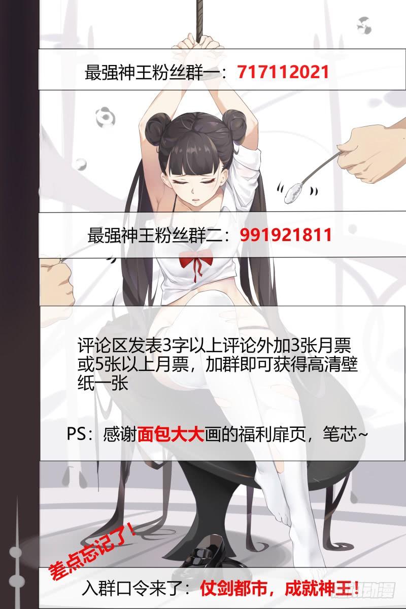 最强神王69话 擂台赛开始！