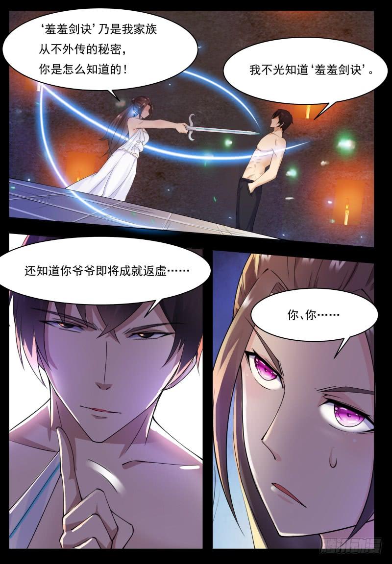 最强神王69话 擂台赛开始！