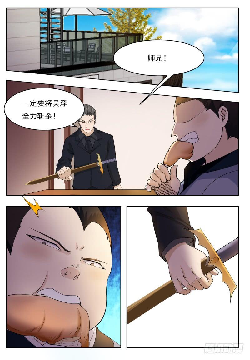 最强神王69话 擂台赛开始！