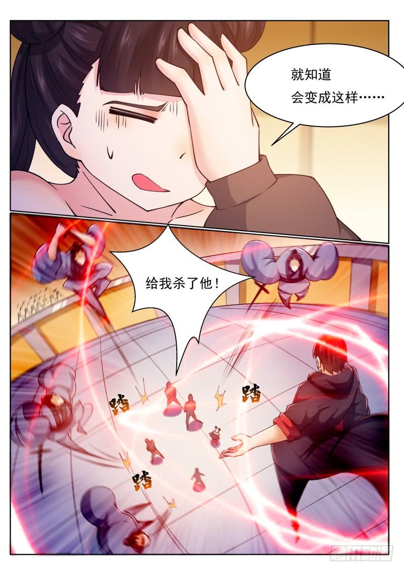 最强神王74话 你再动下试试！