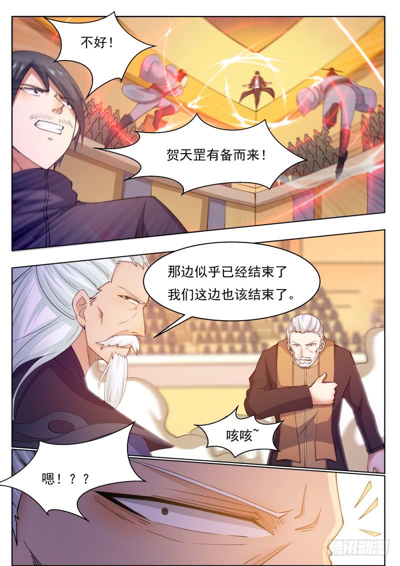 最强神王74话 你再动下试试！