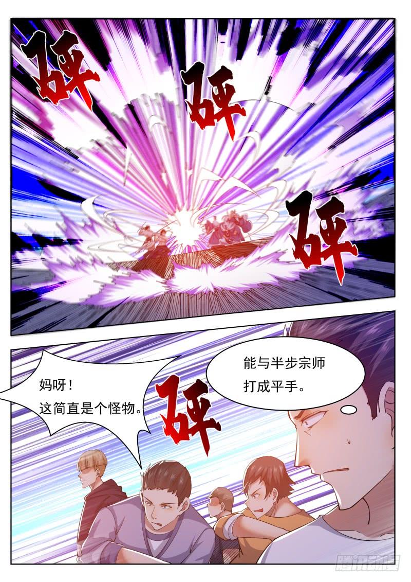 最强神王76话 收我为徒
