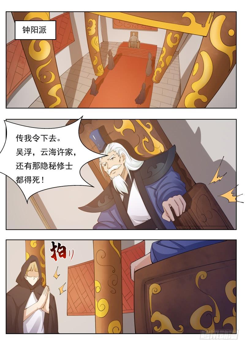 最强神王76话 收我为徒