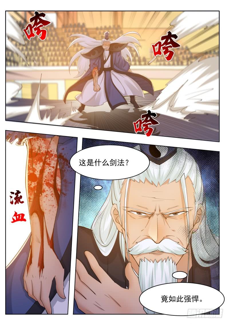 最强神王76话 收我为徒