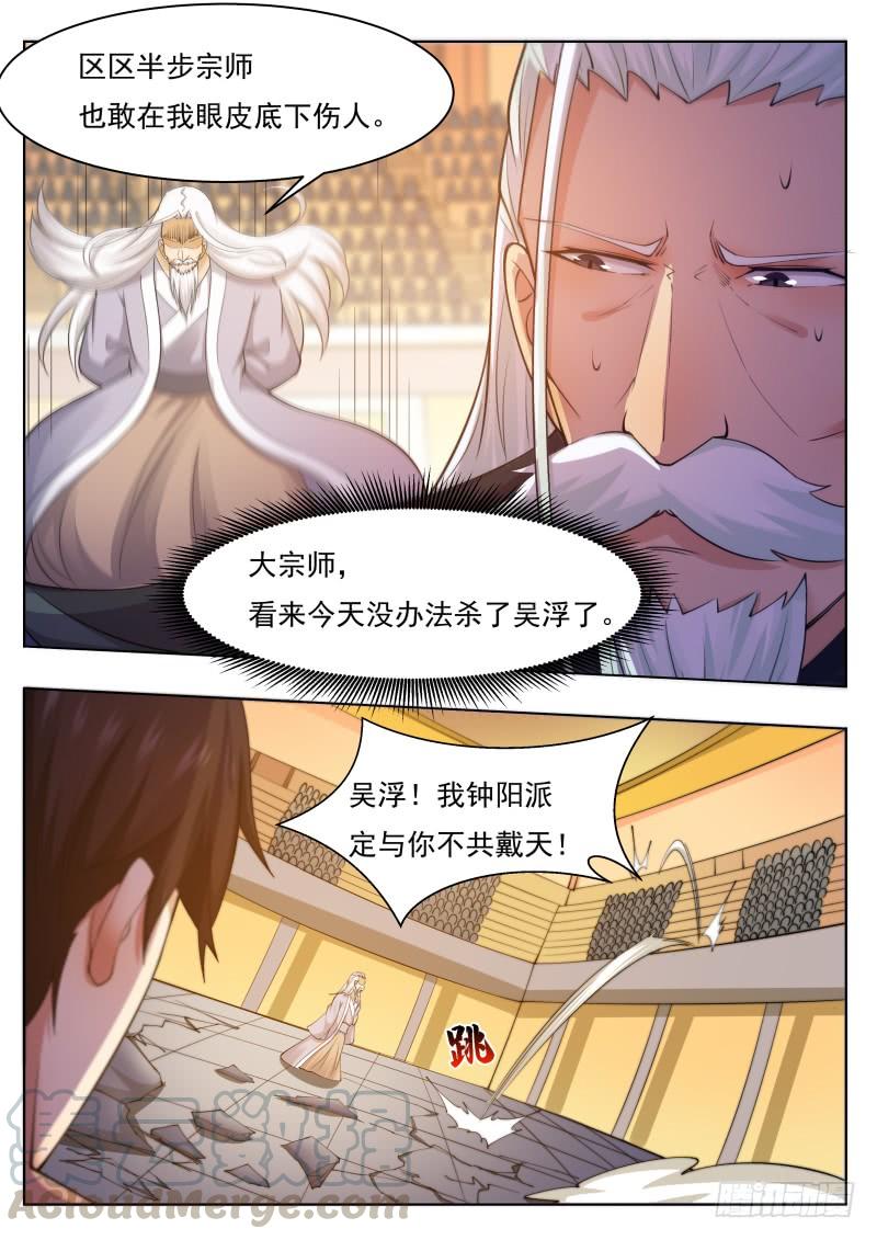 最强神王76话 收我为徒