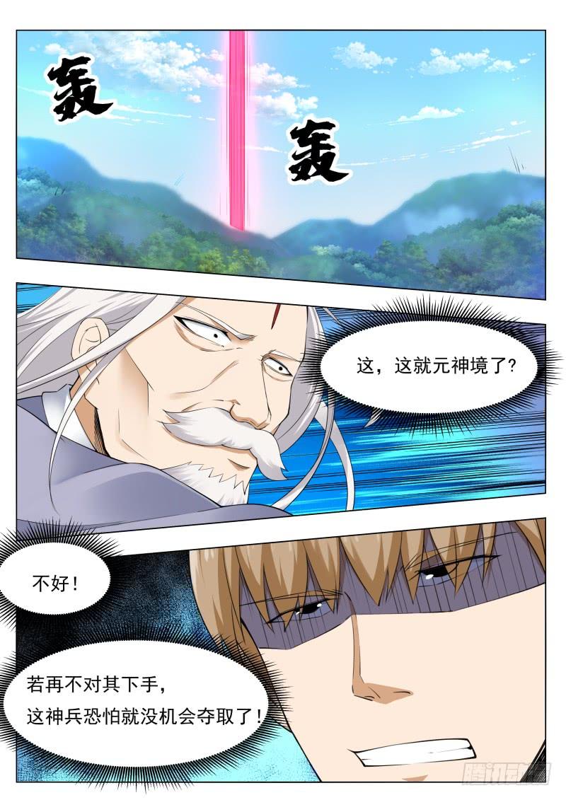 最强神王78话 前辈请留步